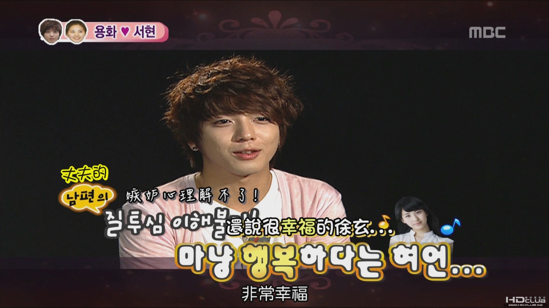 100529.我們結婚了-徐玄 &amp; 容和 EP08[21-07-49].jpg