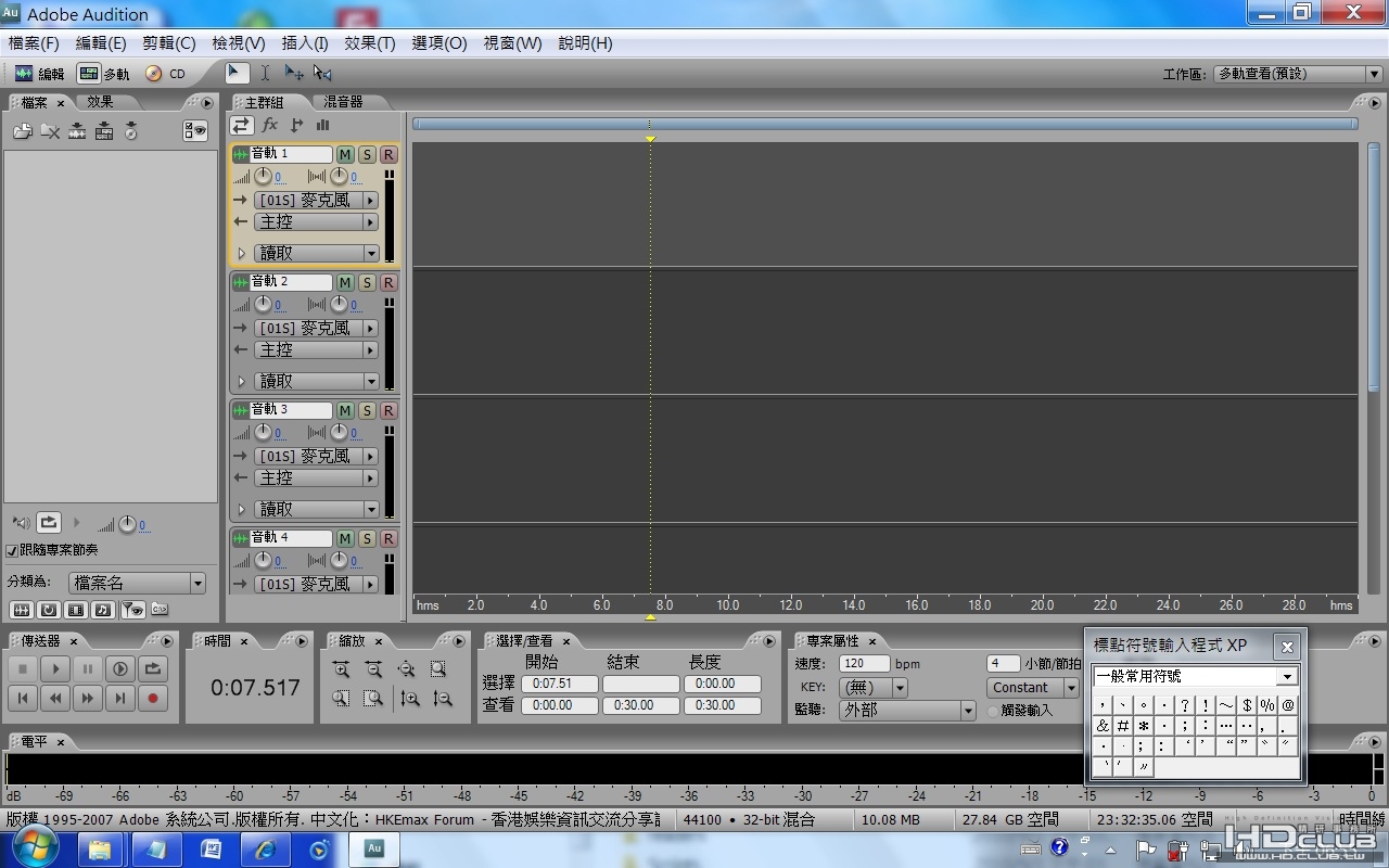 Adobe Audition 3.0圖片.jpg