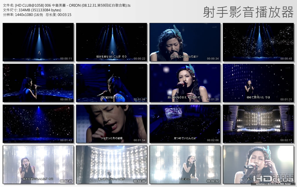 [HD CLUB@1058] 006 中島美嘉 - ORION (08.12.31.第59回紅白歌合戰).jpg