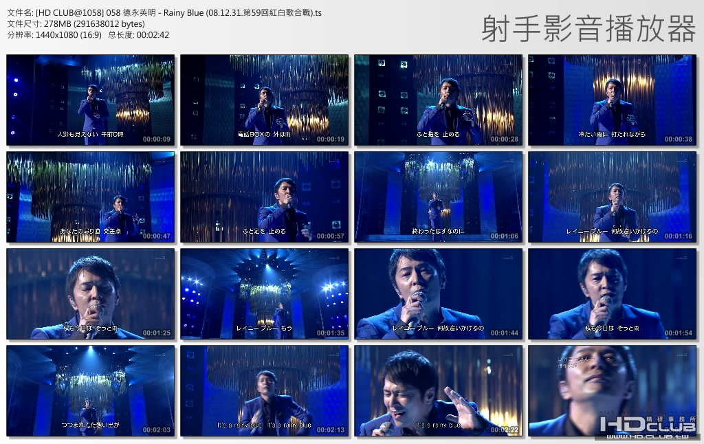 [HD CLUB@1058] 058 德永英明 - Rainy Blue (08.12.31.第59回紅白歌合戰).jpg