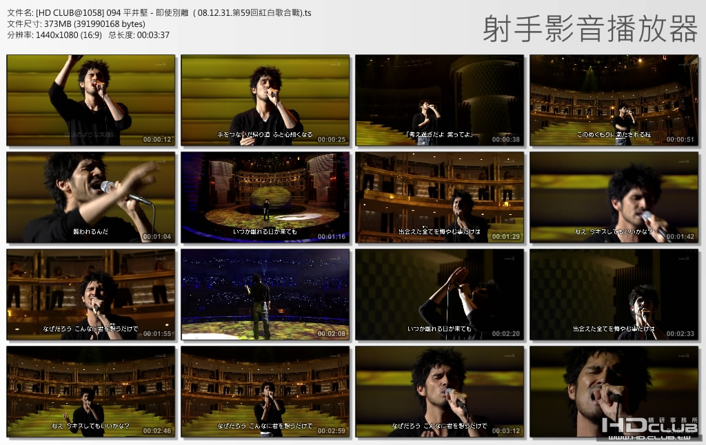 [HD CLUB@1058] 094 平井堅 - 即使別離  ( 08.12.31.第59回紅白歌合戰).jpg