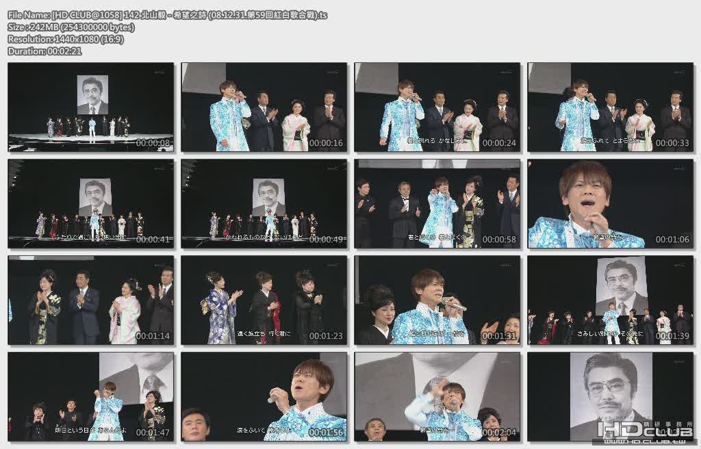 [HD CLUB@1058] 142 北山毅 - 希望之詩 (08.12.31.第59回紅白歌合戰).ts.jpg