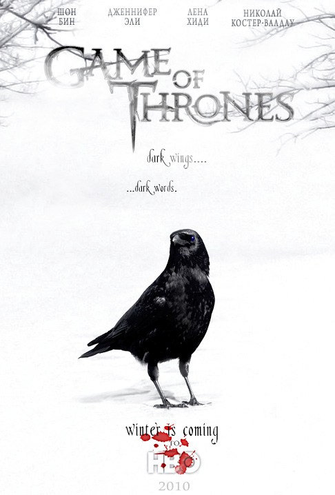 Game of Thrones HBO Logo (fanmade).jpg