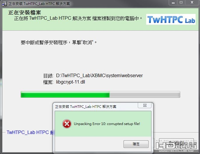 xbmc-error.JPG