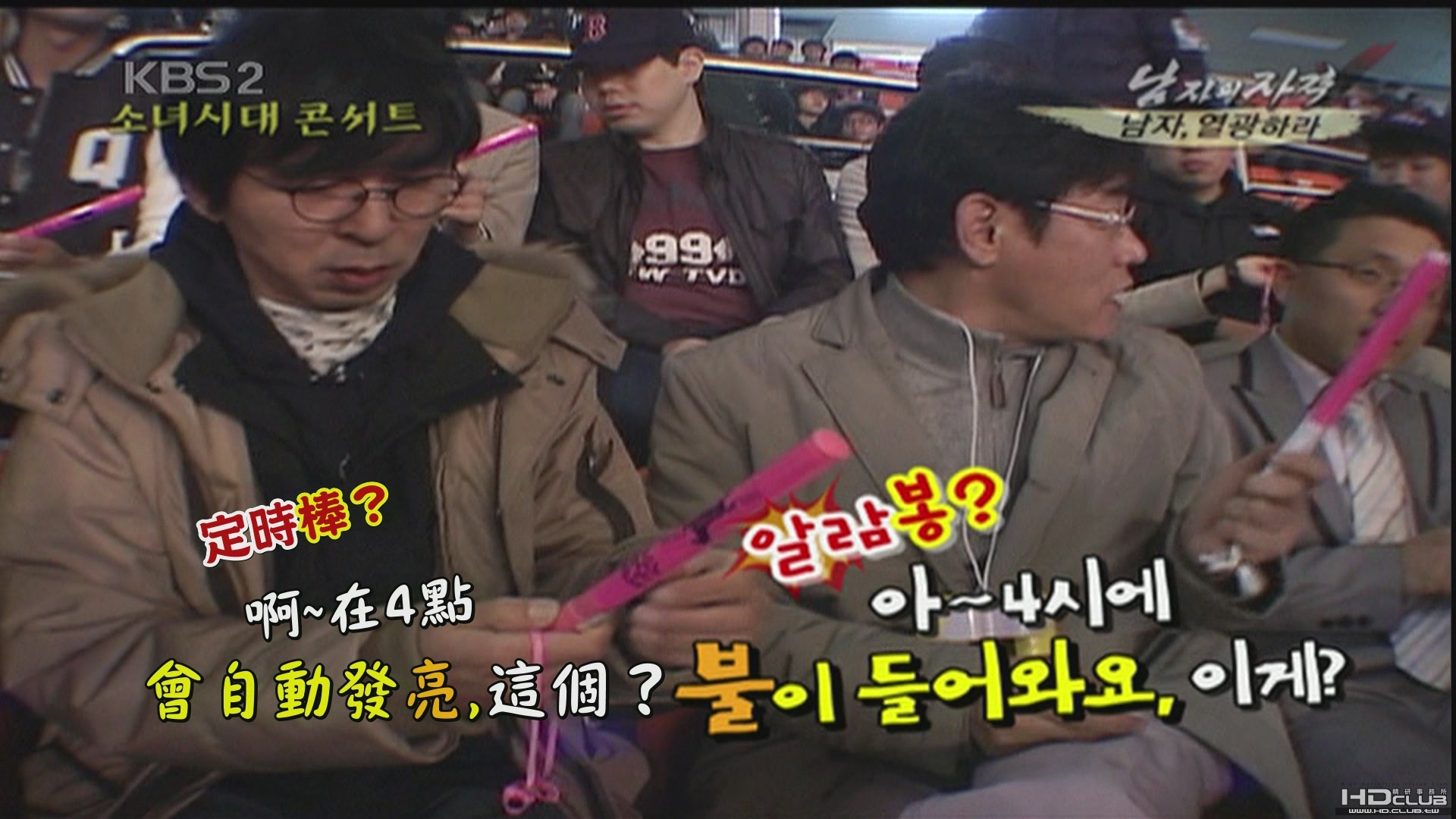 100307少女時代演唱會 Cut-男人的資格(上集)[(003534)10-20-48].JPG