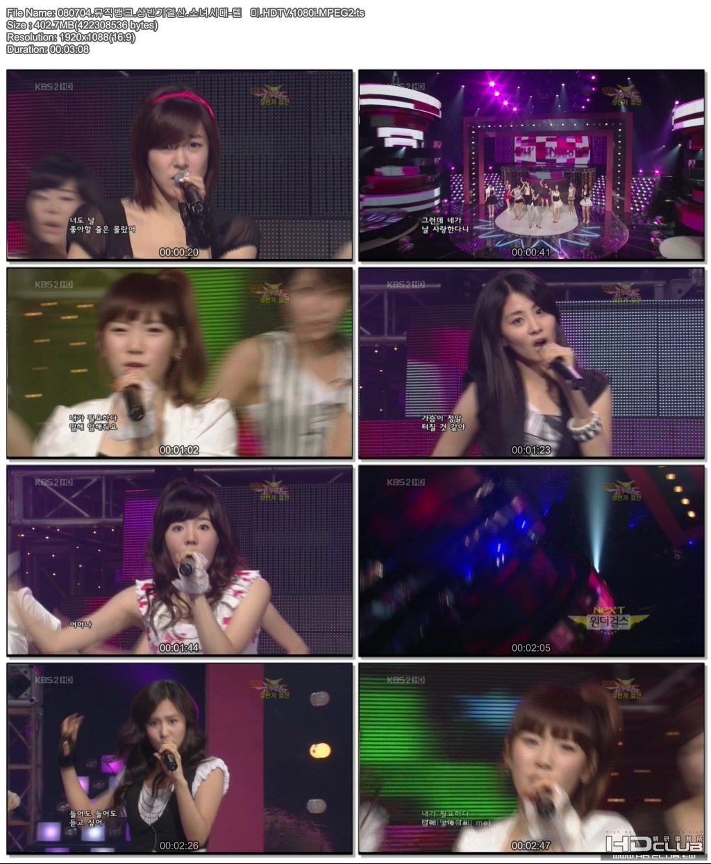 snsd[kbs]080704HDTV_1080i_MPEG2_ts.jpg