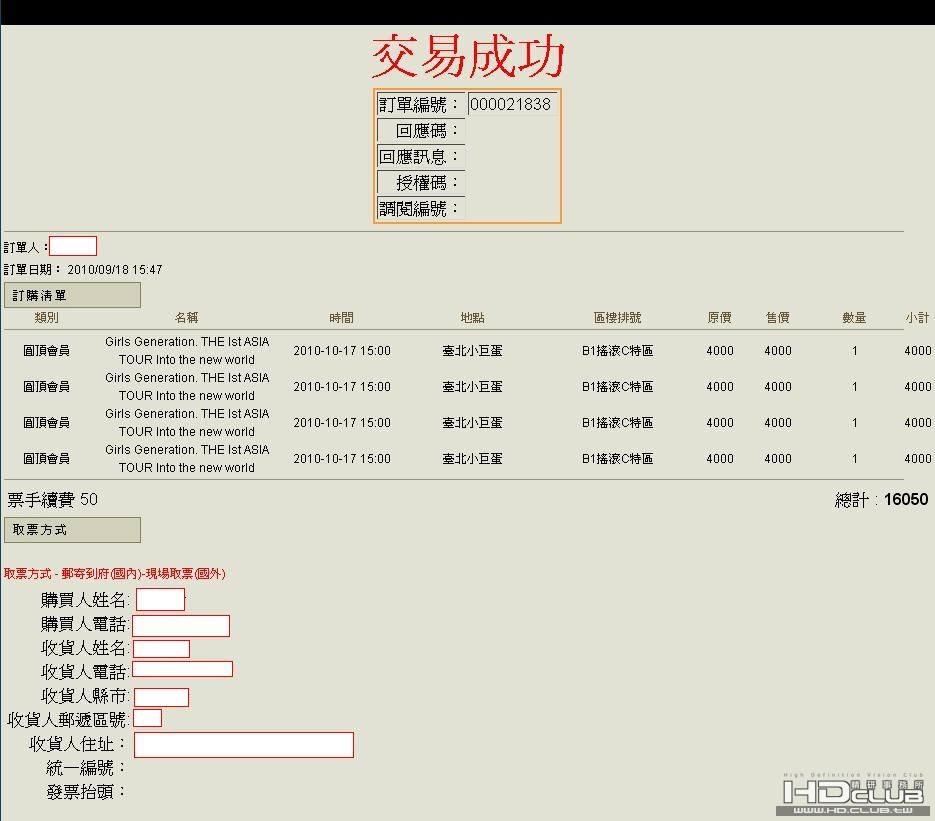 終於春暖花開.JPG