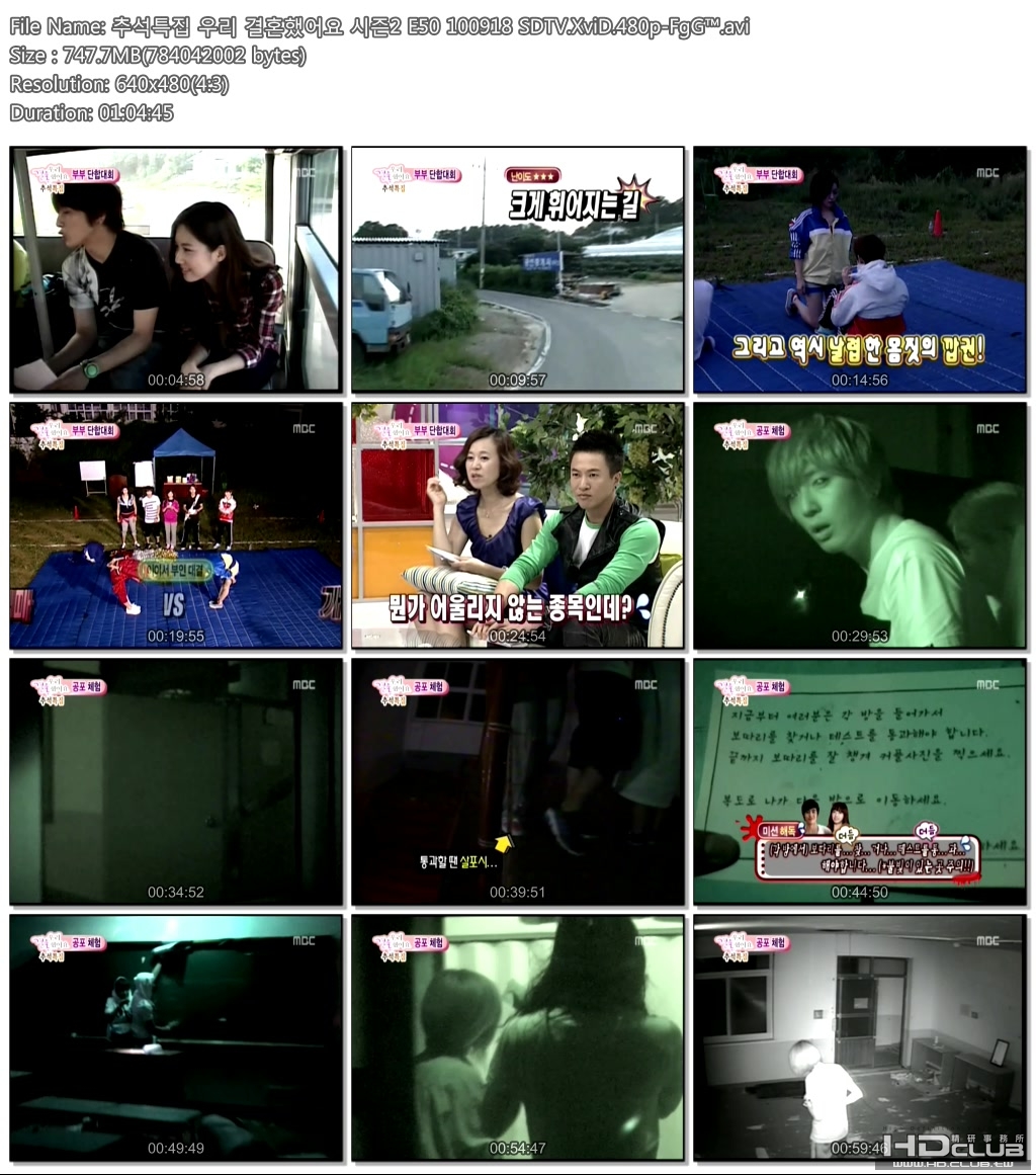 WE GOT MARRIED1 .jpg