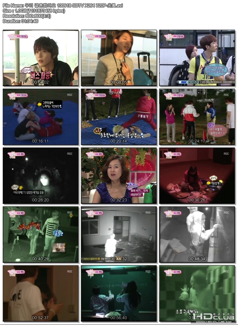 WE GOT MARRIED4 .jpg