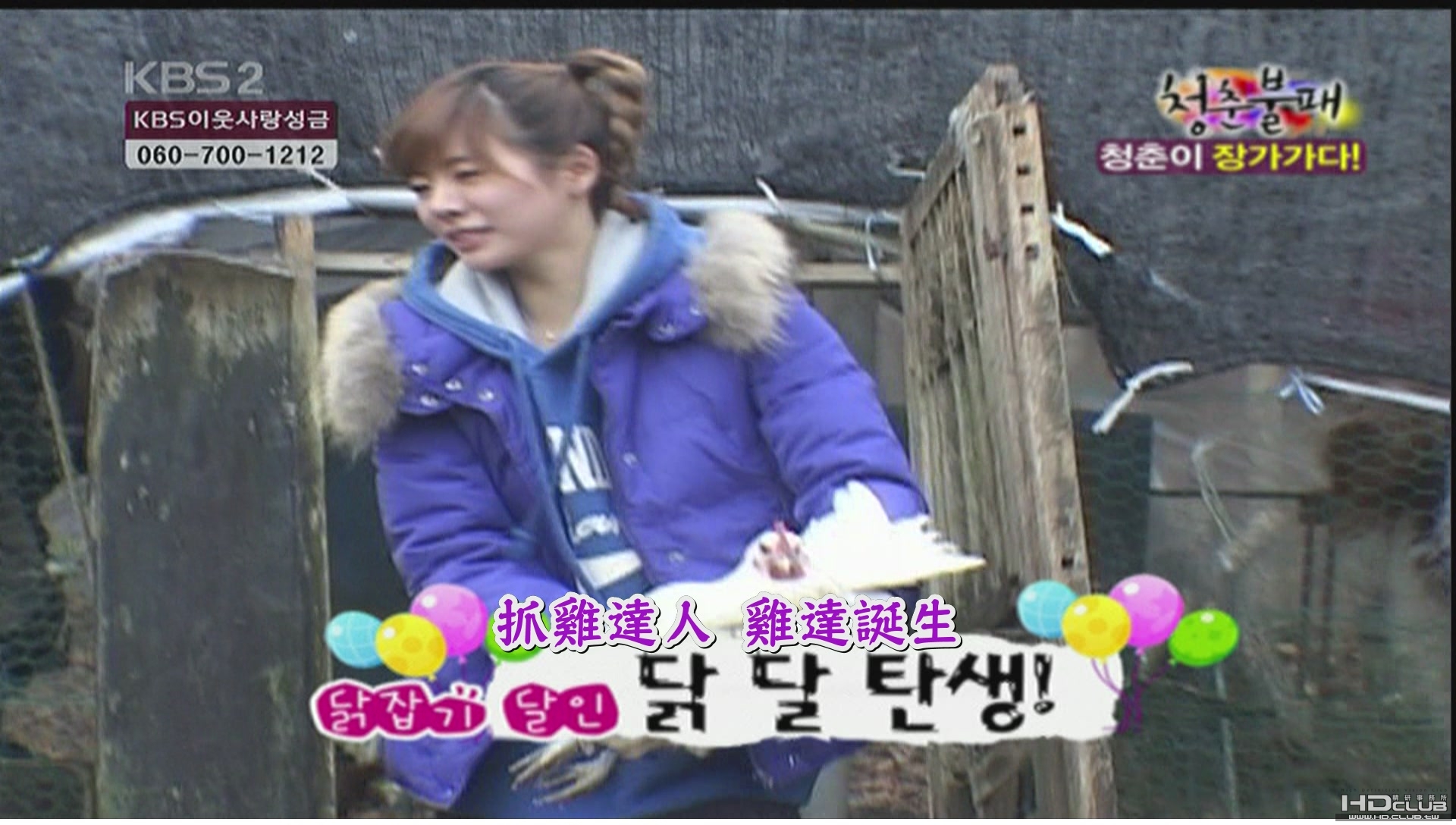 091211.청춘불패 E08 지지베베[(020843)22-16-17].JPG