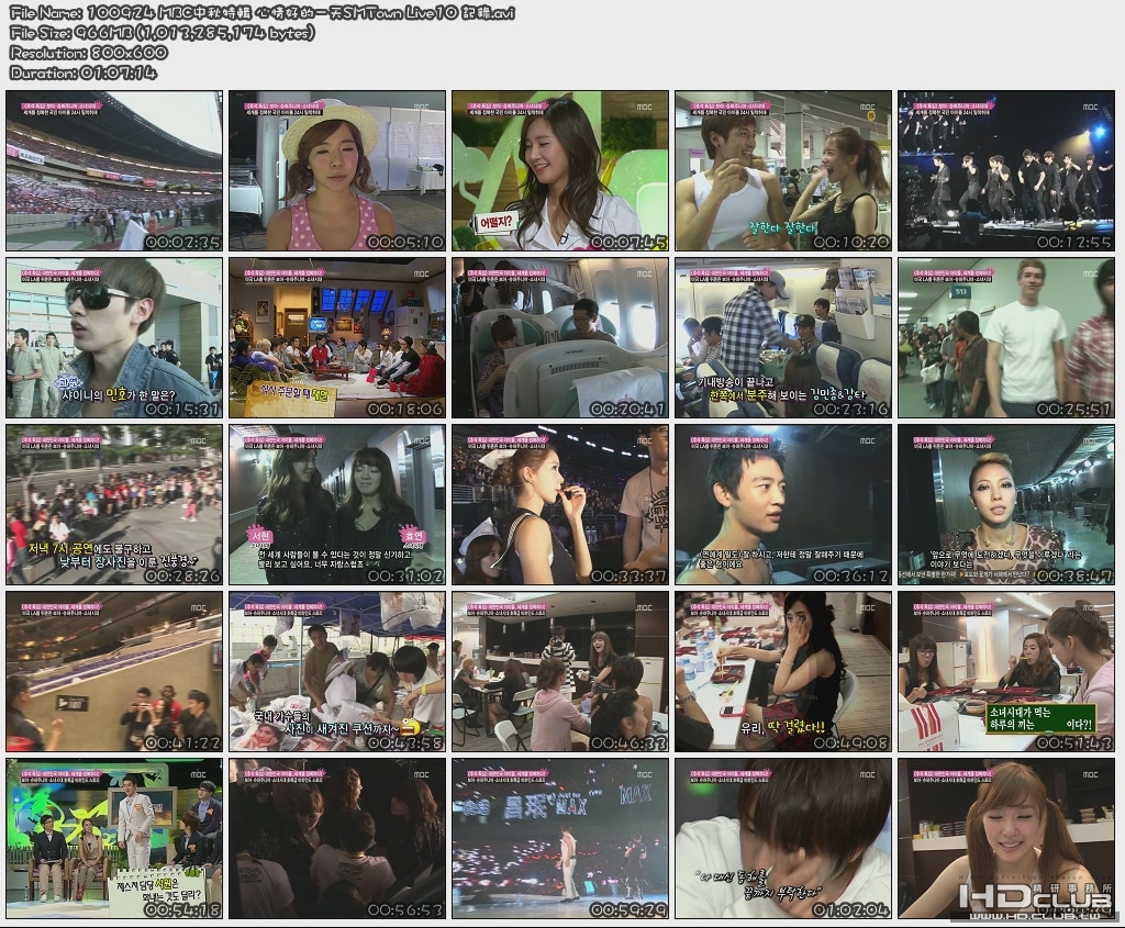 100924 MBC中秋特輯 心情好的一天SMTown Live10 記錄.jpg