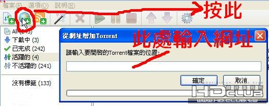 從網址開啟方法教學圖