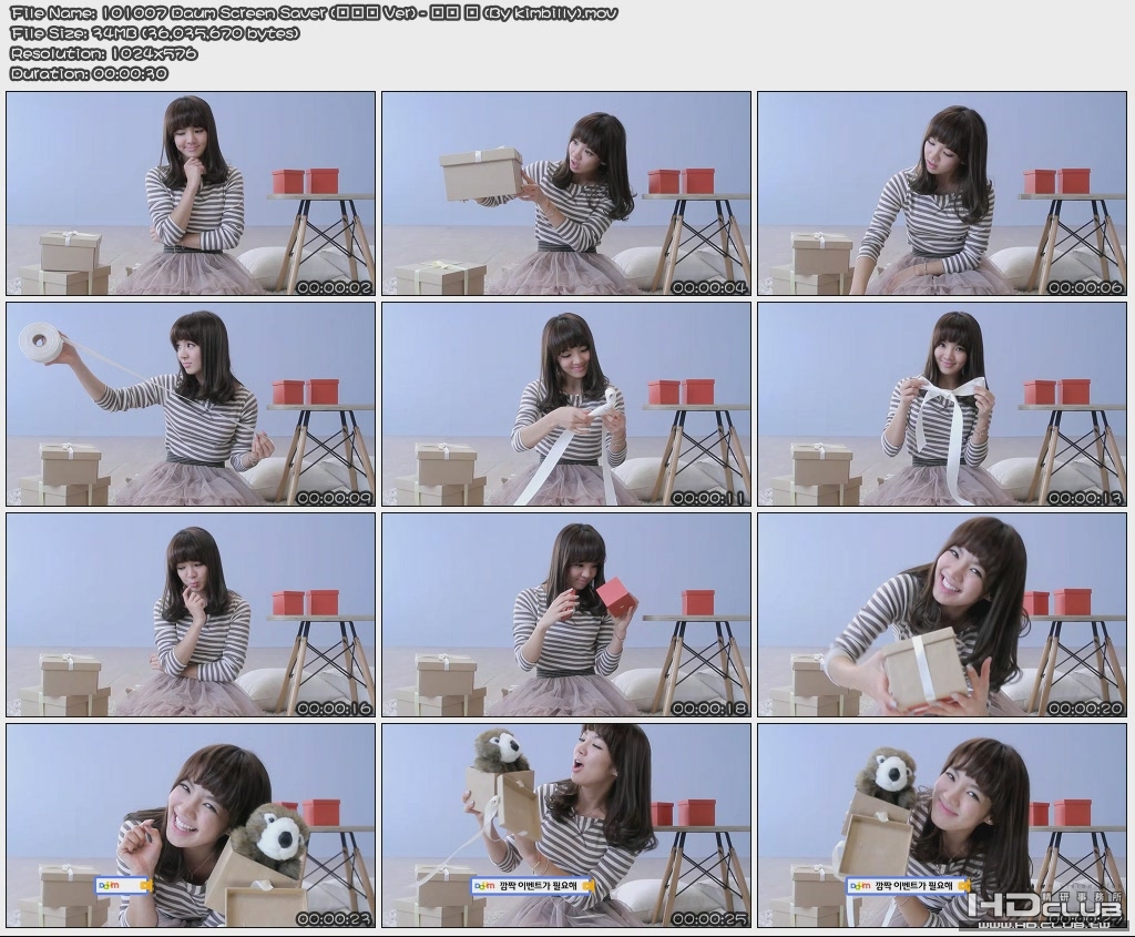 101007 Daum Screen Saver DQ.jpg