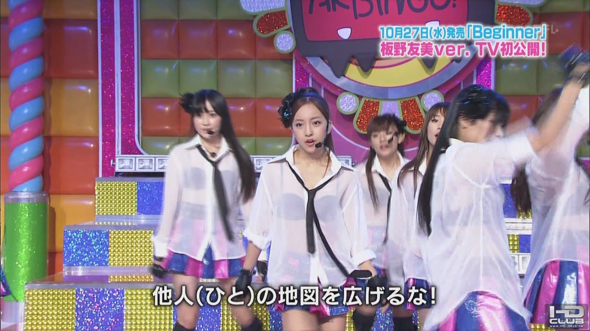 [hd.club] AKB48_Beginner [AKBINGO!_101020]_1080_AC3_242M.1023.000-1.JPG