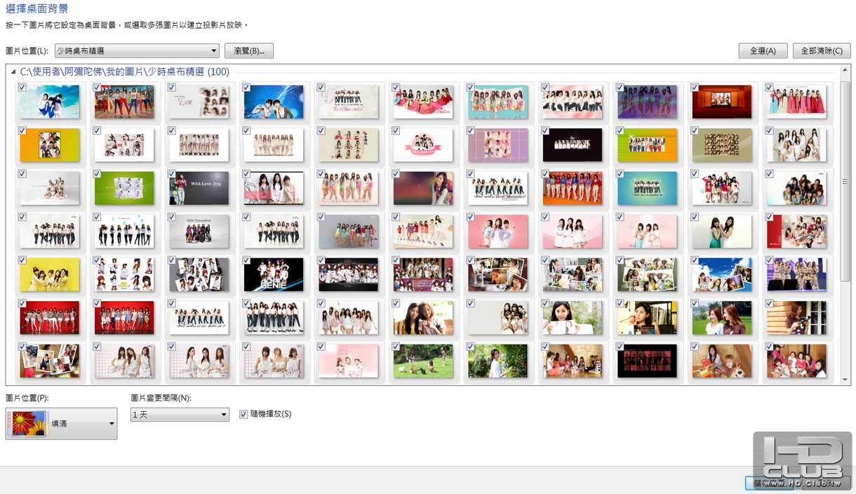 設定每日換一張桌布,讚啦!!