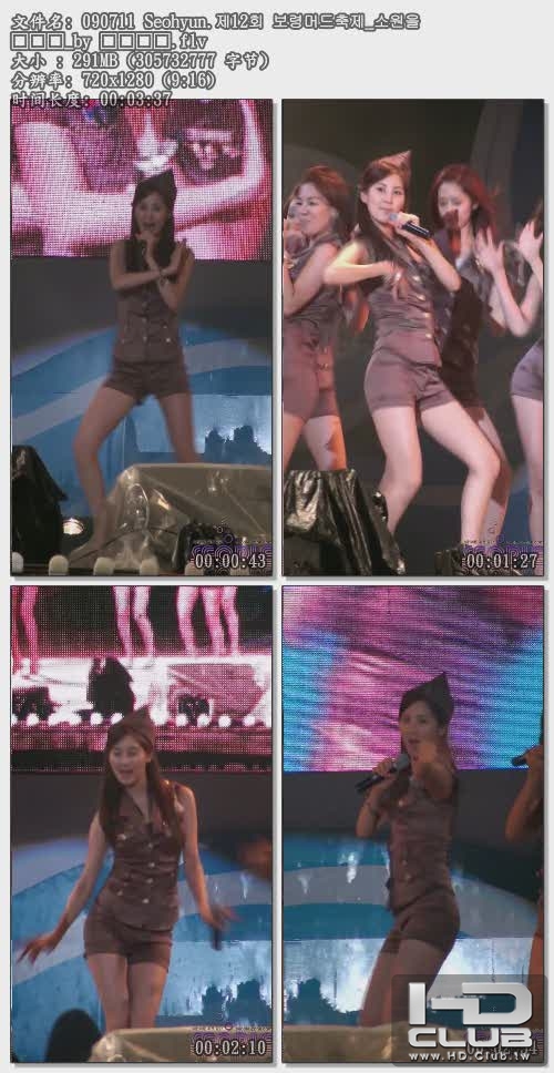 090711 Seohyun.제12회 보령머드축제_소원을 말해봐_by 서현사랑.flv.jpg