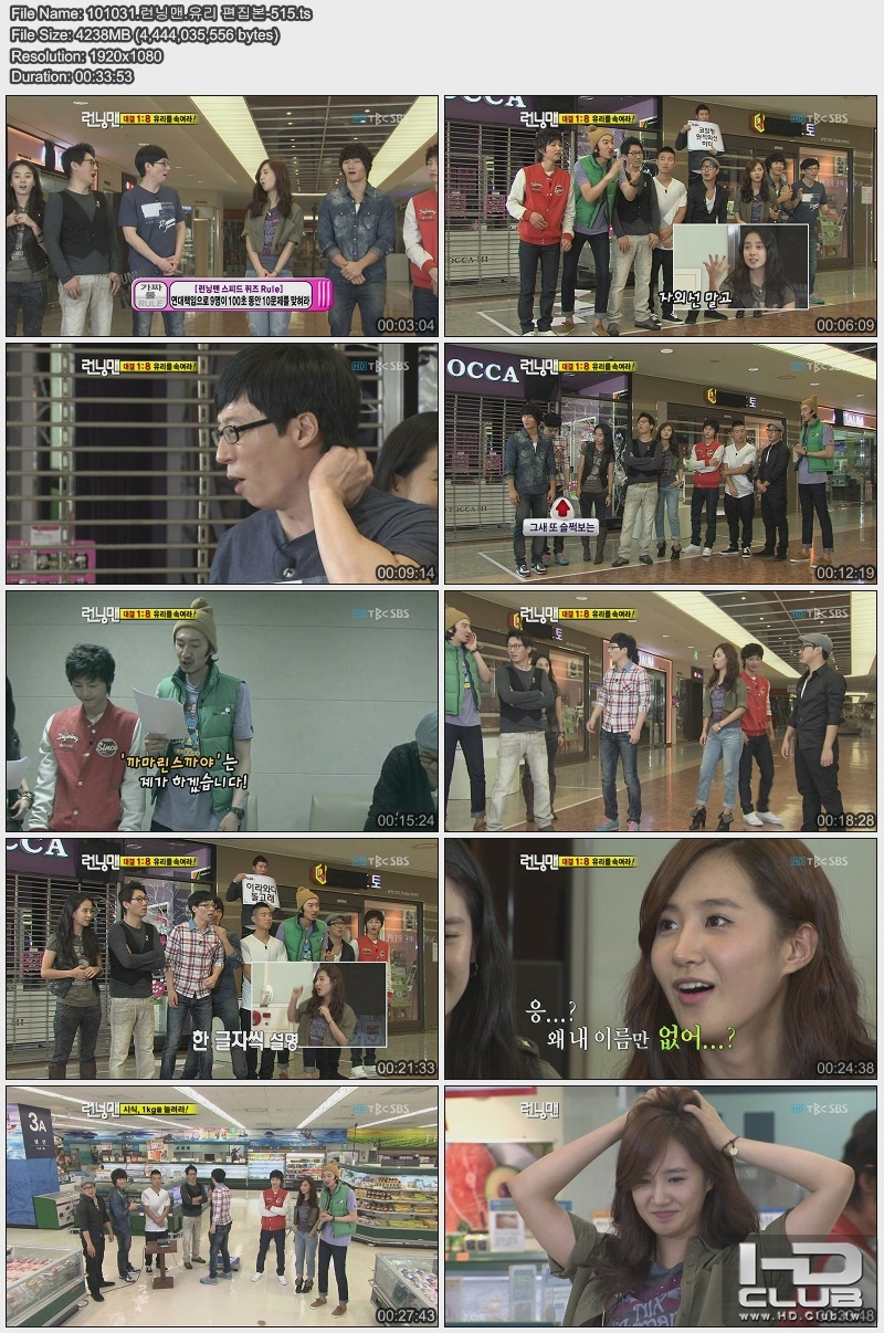 101031.런닝맨.유리 편집본-515.jpg