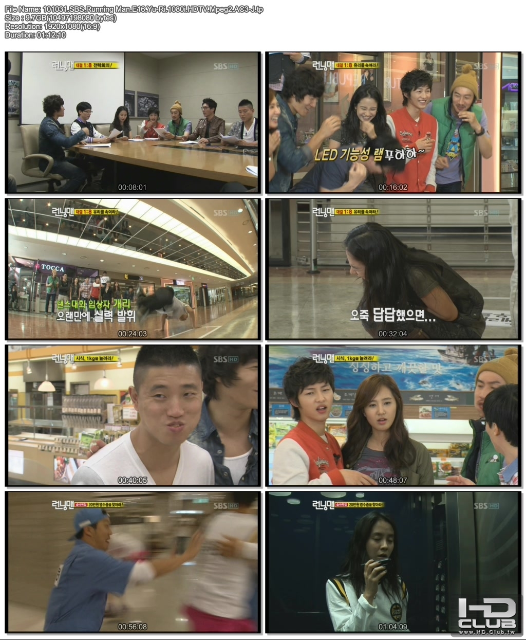 2109001519_d9f0c6d6_101031.SBS.Running+Man.E16.Yu-Ri.1080i.HDTV.Mpeg2.AC3-J.tp.jpg