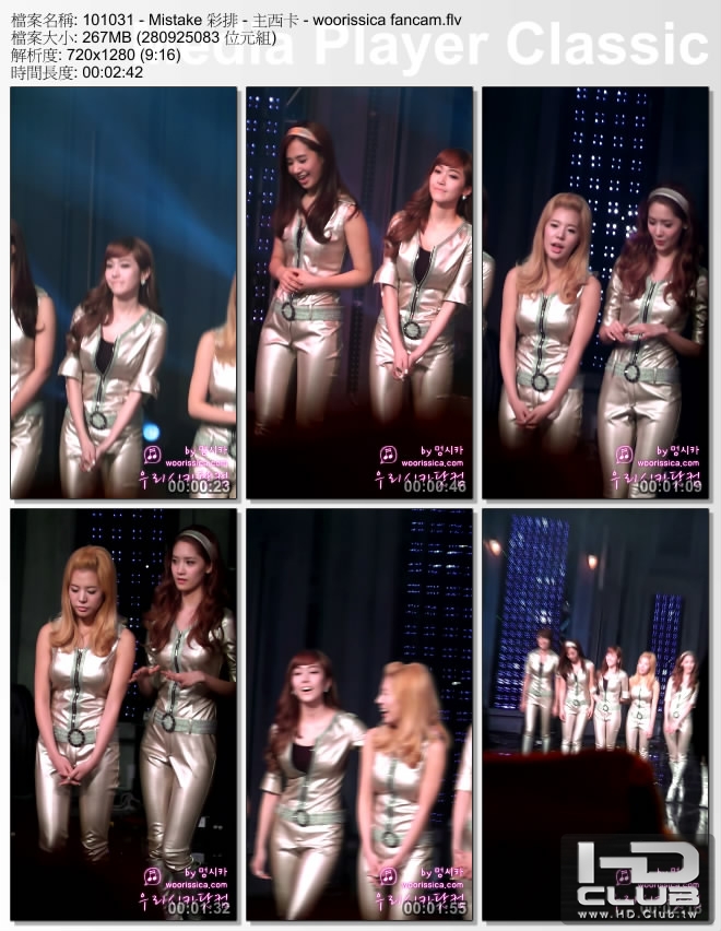 101031 - Mistake 彩排 - 主西卡 - woorissica fancam.jpg