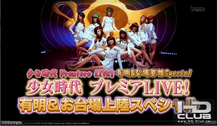 101106 (SNSD) Premiere Live! Ariake & Odaiba Special@Fuji.jpg