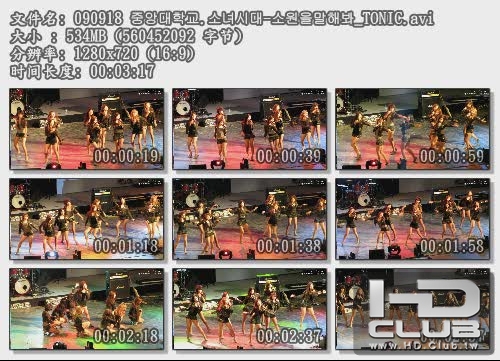 090918 중앙대학교.소녀시대-소원을말해봐_TONIC.avi.jpg