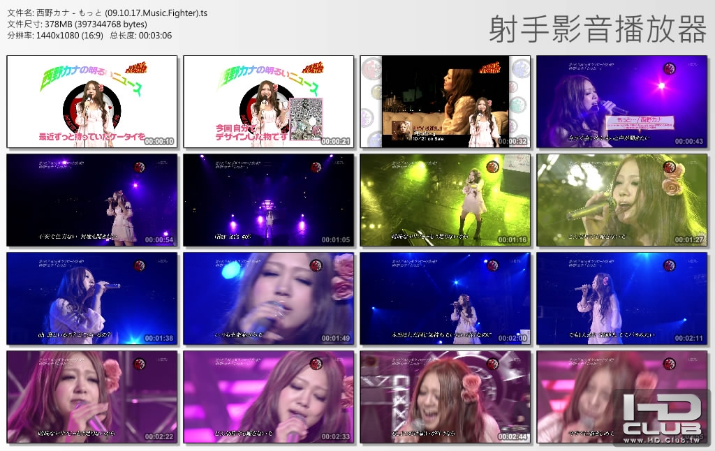 西野カナ - もっと (09.10.17.Music.Fighter).jpg