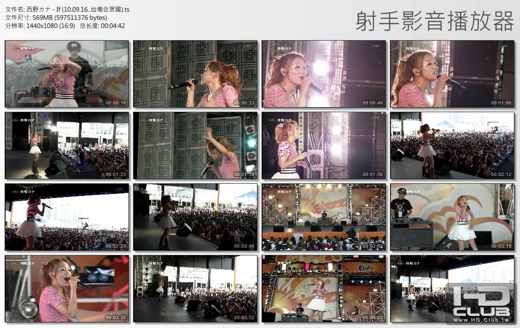 西野カナ - If (10.09.16..台場合眾國).jpg