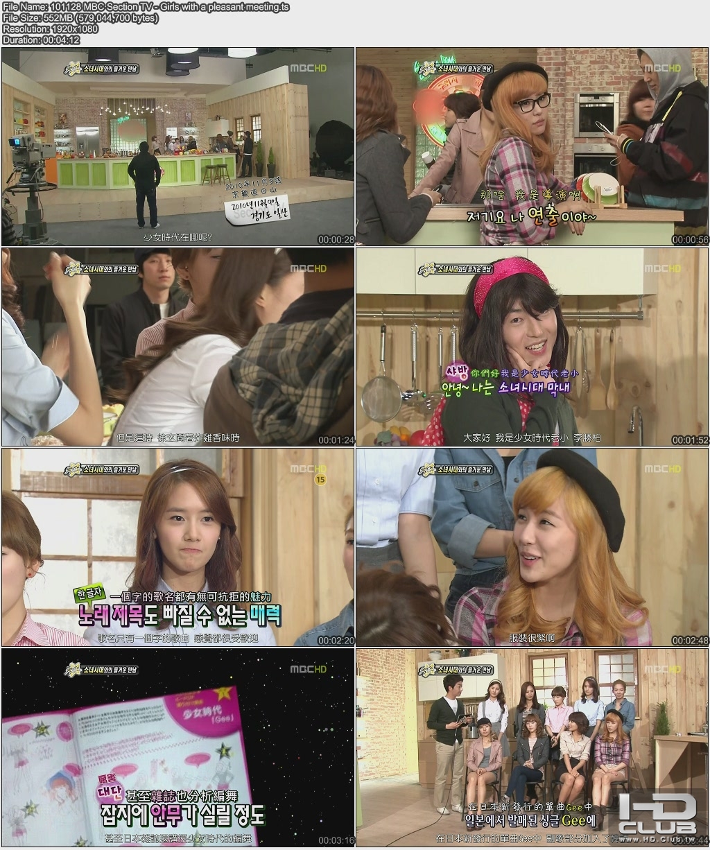 101128 MBC Section TV - Girls with a pleasant meeting.jpg