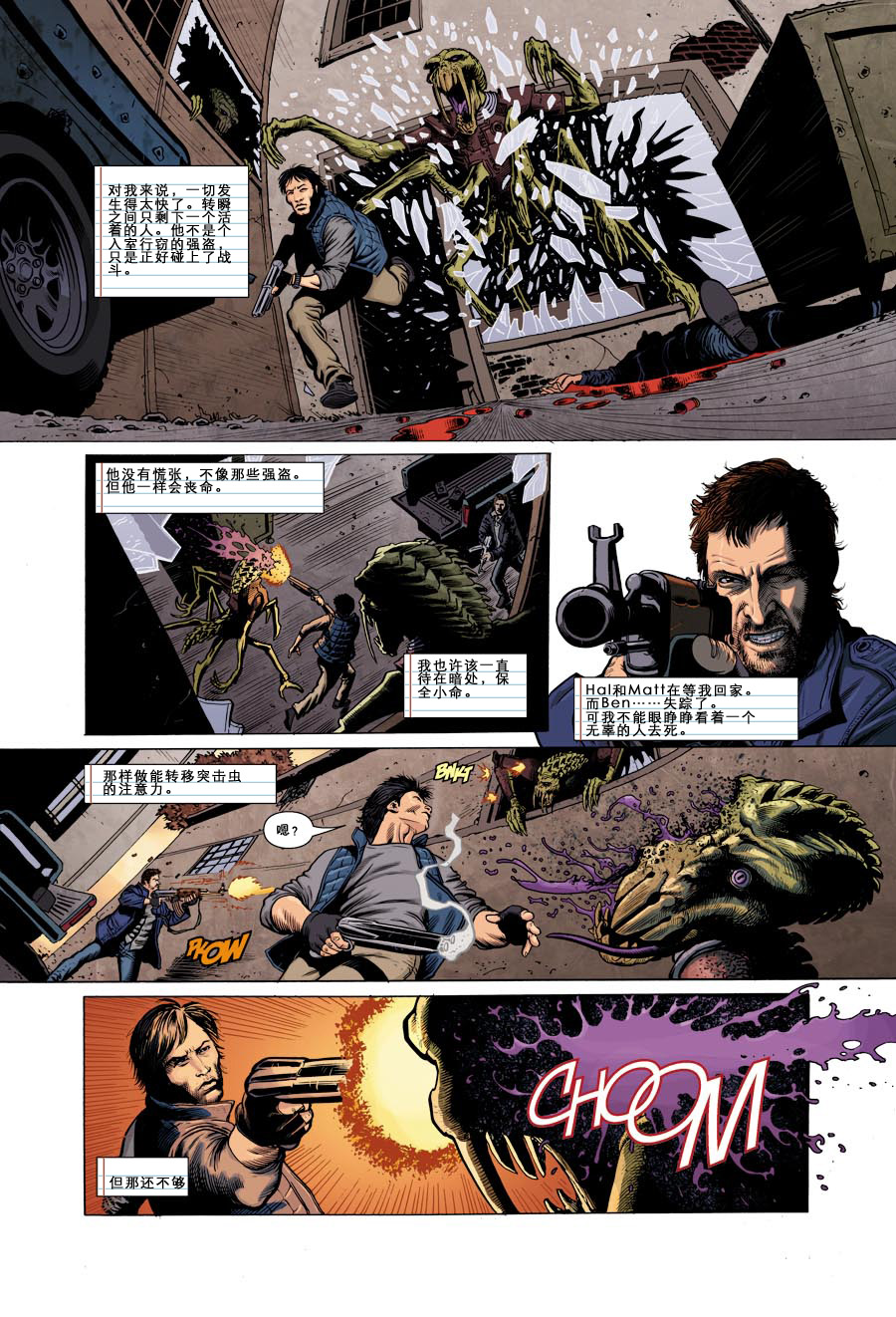 falling_skies_web_comic_chapter_2_03.jpg