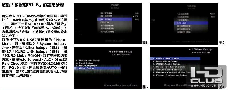 PrimeAV173_BDP-LX52wLX52_04.jpg