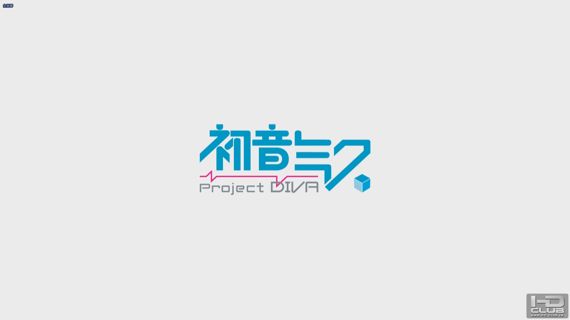 軟解 RGB32.png