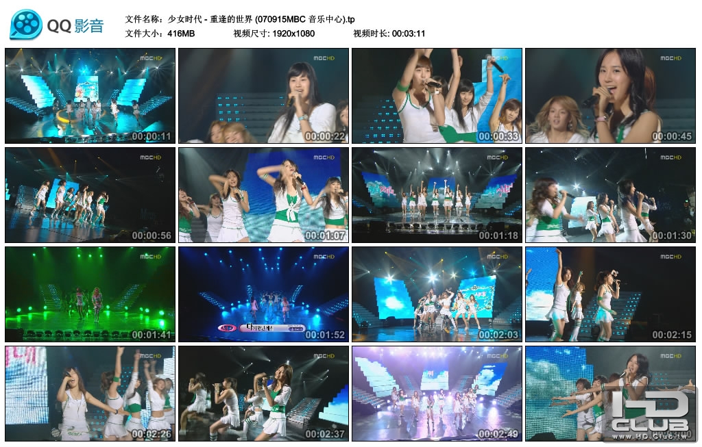 少女时代 - 重逢的世界 (070915MBC 音乐中心).tp_thumbs_2010.12.02.19_05_05.jpg