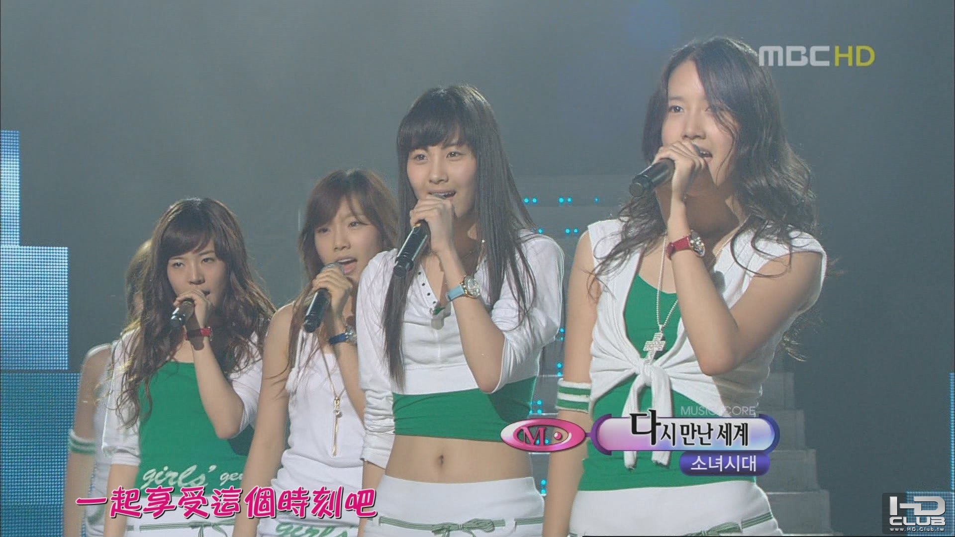 少女时代 - 重逢的世界 (070915MBC 音乐中心)[19-14-35]_副本.jpg