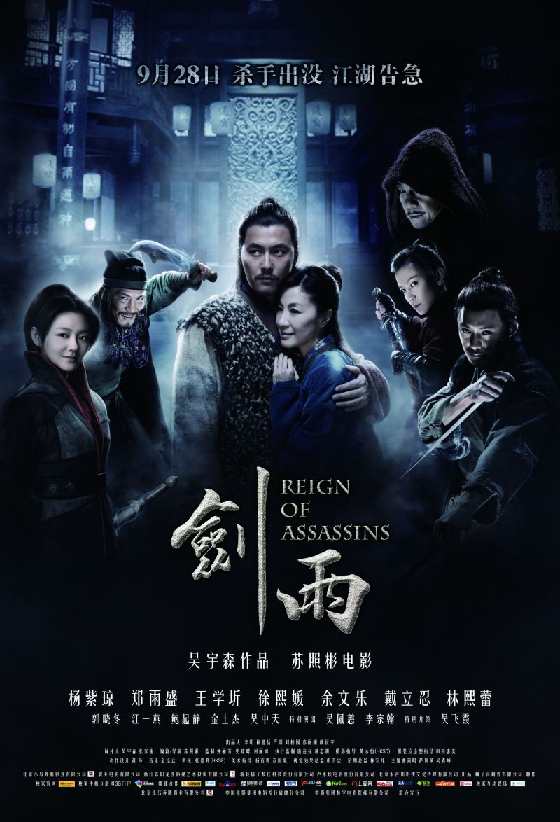 Reign Of Assassins.jpg