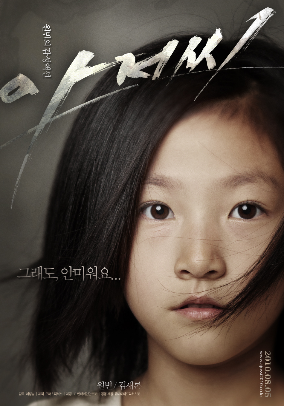 theman_kimsaeron_poster_01.jpg