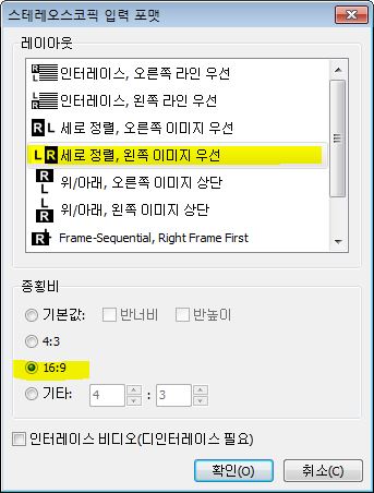 StereoscopicPlayer 8.JPG
