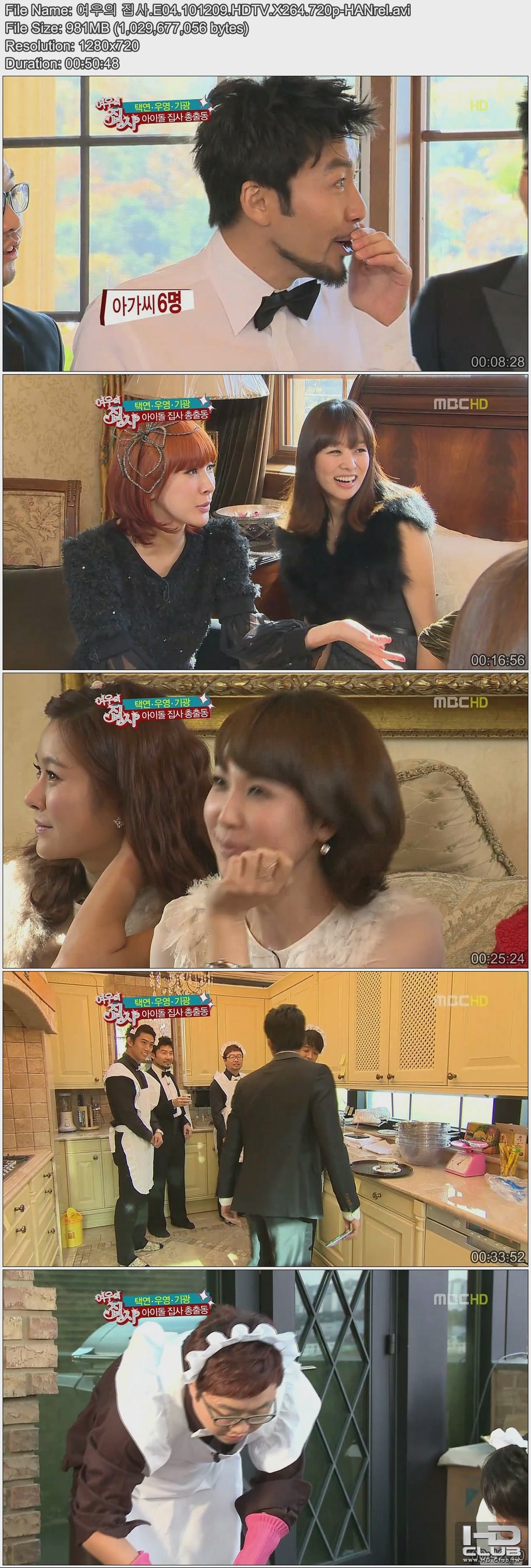 여우의 집사.E04.101209.HDTV.X264.720p-HANrel.jpg