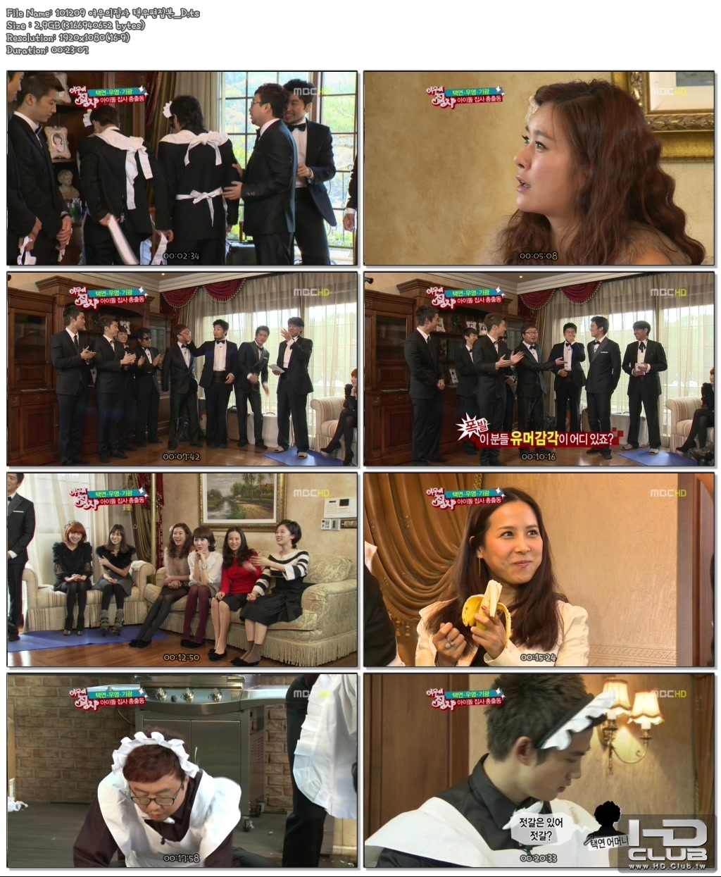 101209.MBC 여우의집사.2PM(택연,우영)편집본.jpg