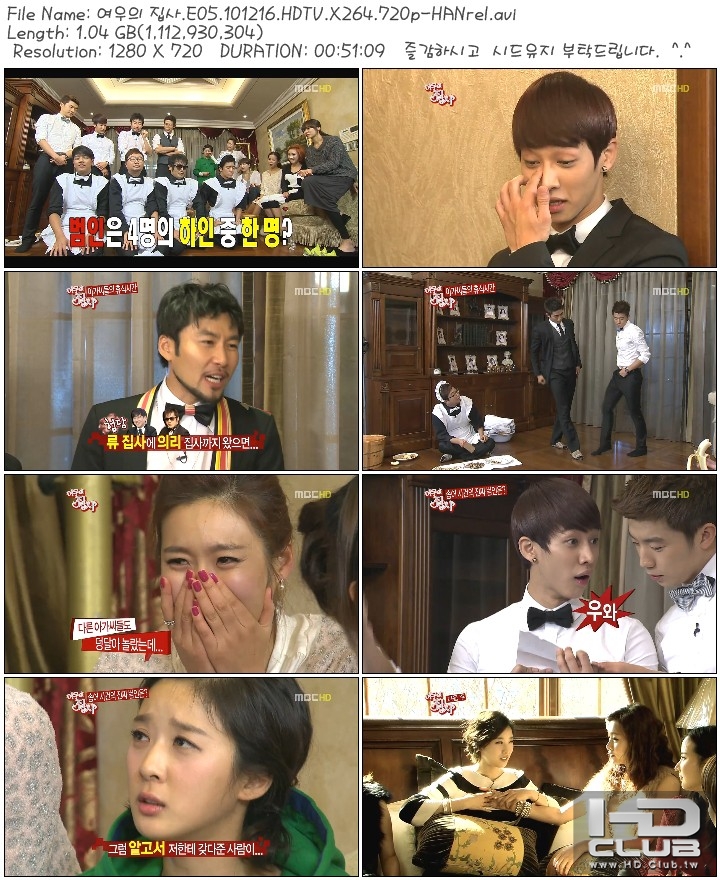 여우의 집사.E05.101216.HDTV.X264.720p-HANrel.jpg