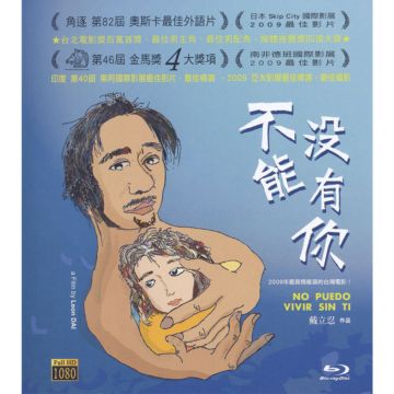 不能沒有你.jpg