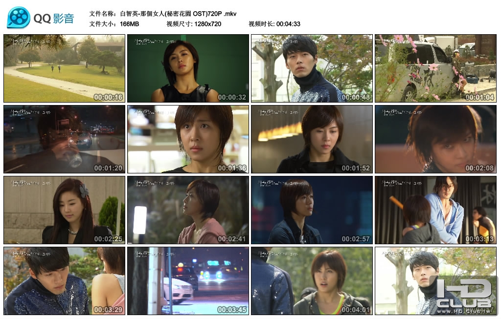 白智英-那個女人(秘密花園 OST)720P .mkv_thumbs_2010.12.19.20_24_45.jpg