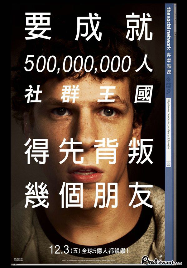 社群網戰.jpg