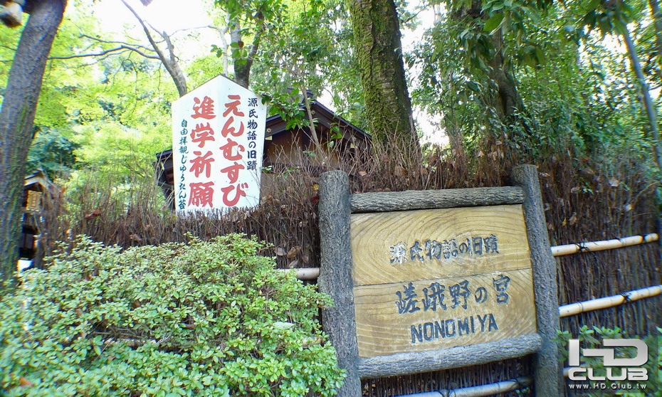 野宮神社