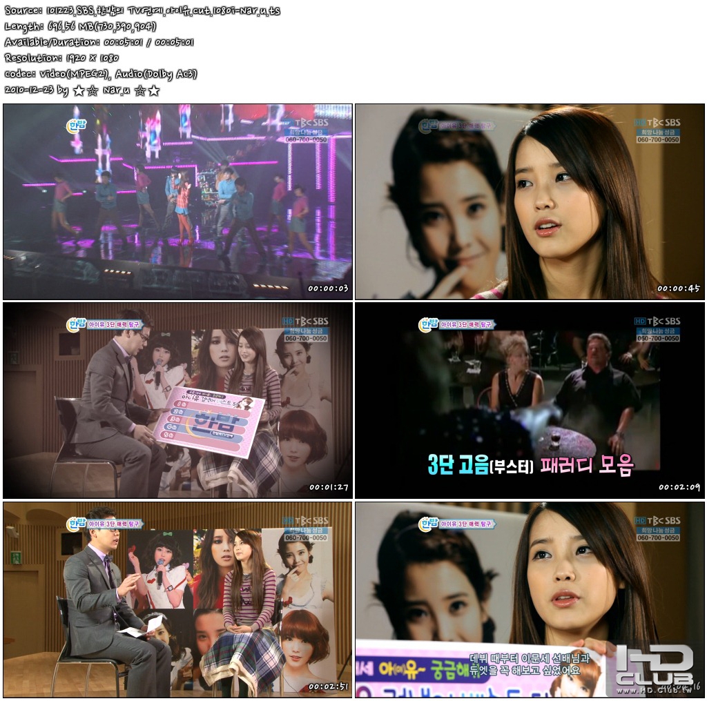 101223.SBS.한밤의 TV연예 아이유(IU).cut.1080i-Naru.jpg
