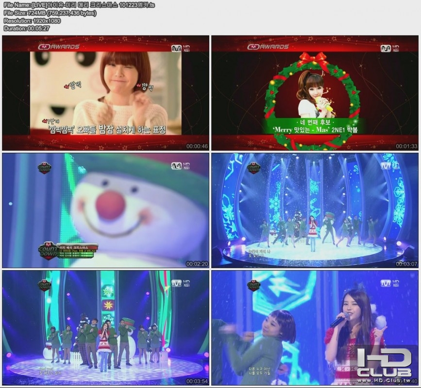 101223 IU Advance Merry Christmas.jpg