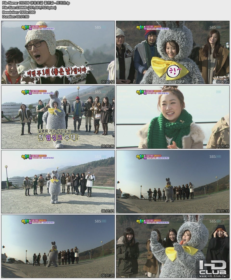 110109 영웅호걸 좋은날 - 토끼유.jpg