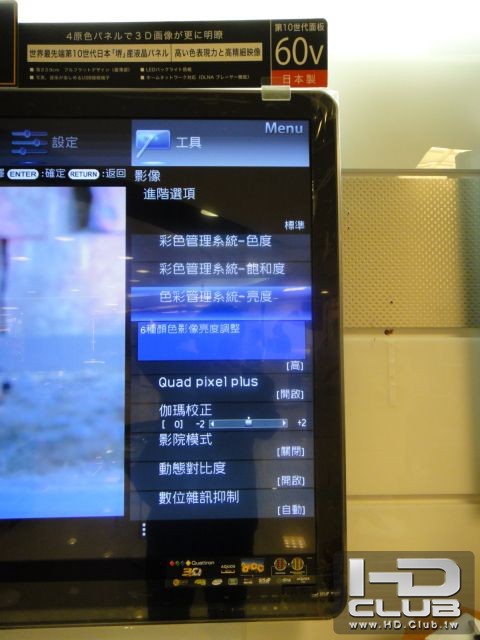 色彩管理系統選單.JPG