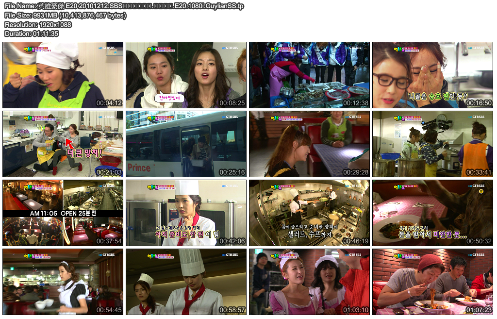 101212 SBS 英雄豪傑 E20 1080i.GuylianSS for HD Club.jpg