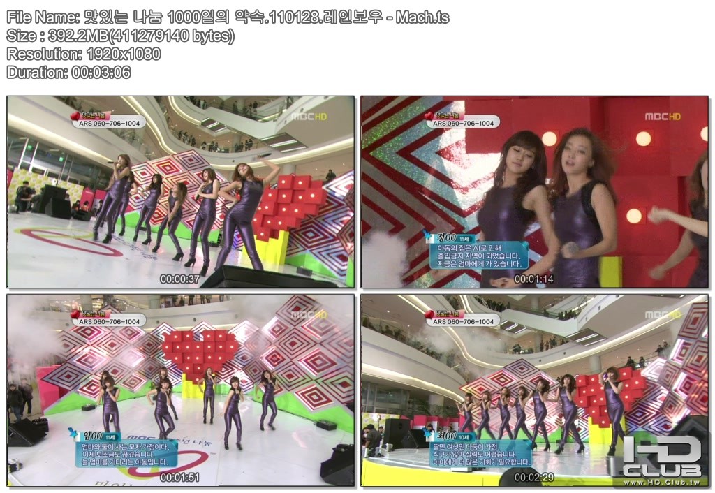 맛있는 나눔 1000일의 약속.110128.레인보우 - Mach.jpg