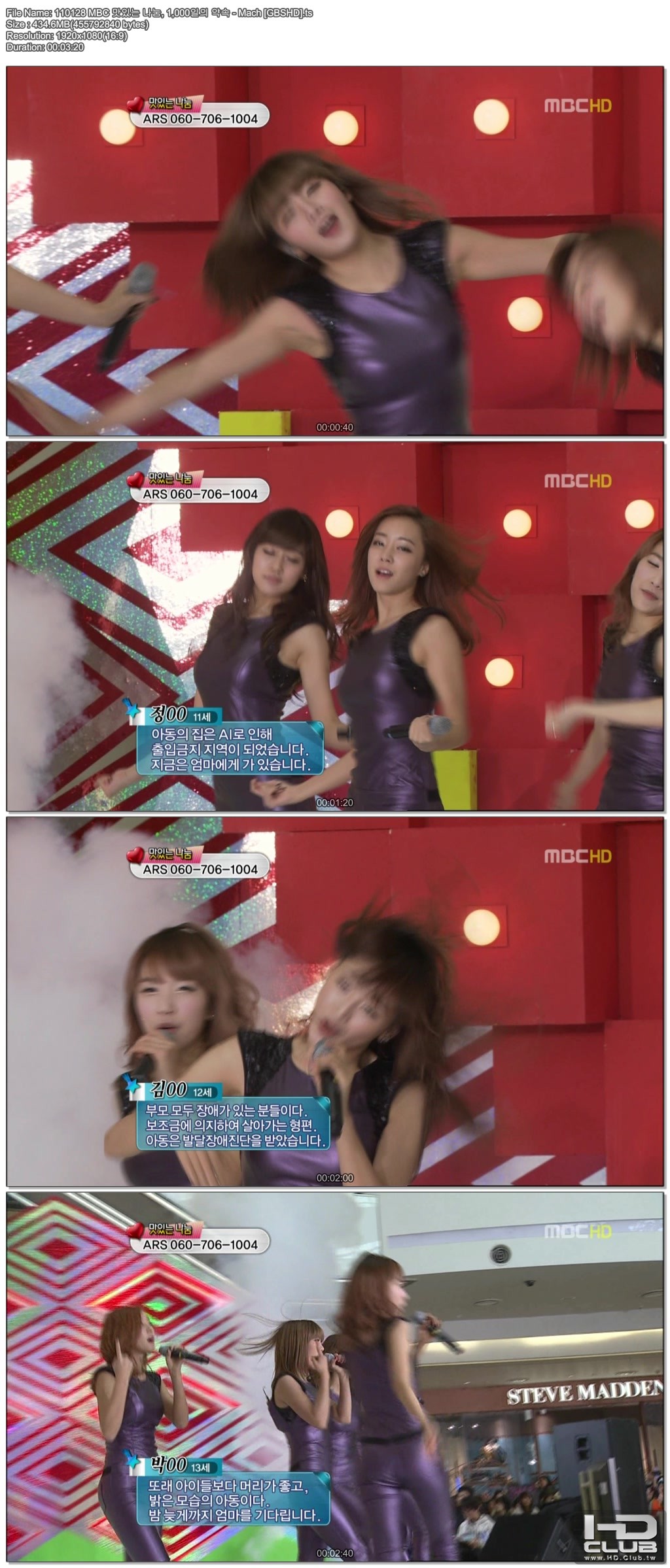 110128 맛있는 나눔, 1,000일의 약속 - Mach [GBSHD].jpg